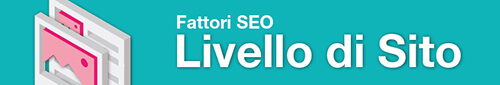 fattori seo google - livello di sito